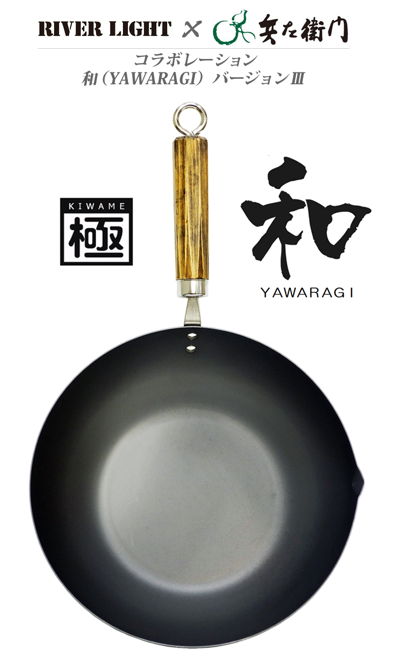 yawaragi